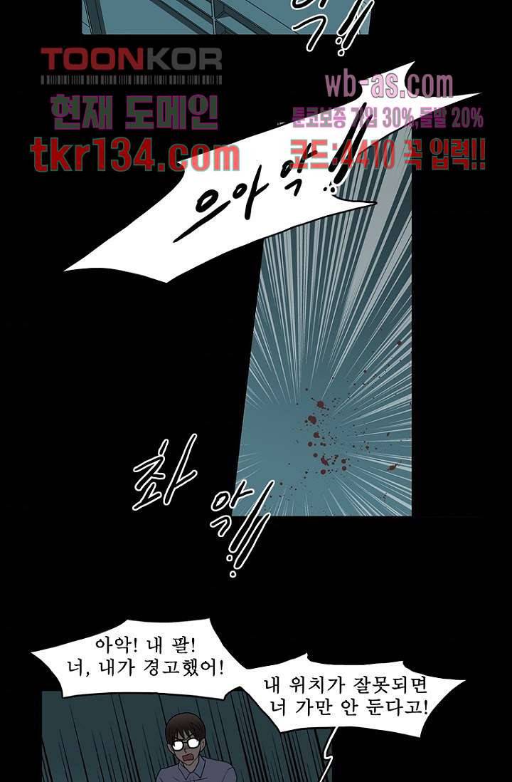 나의 빛나는 세계 46화 31
