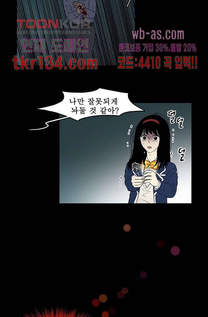 나의 빛나는 세계 46화 32