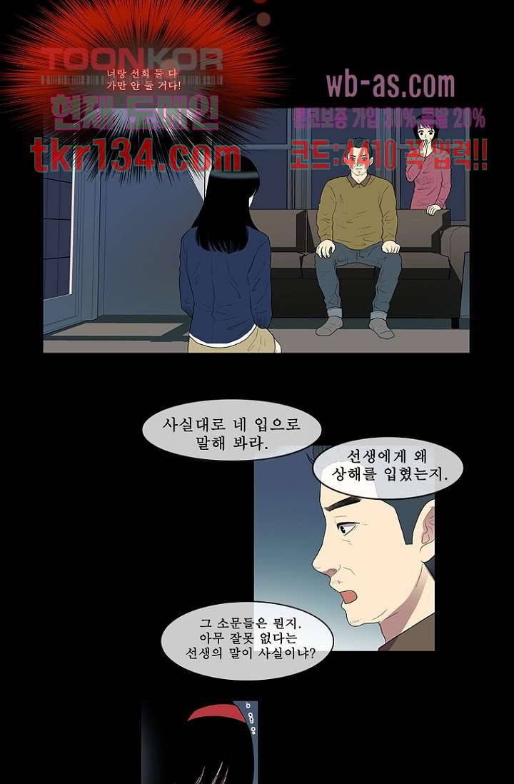 나의 빛나는 세계 46화 33