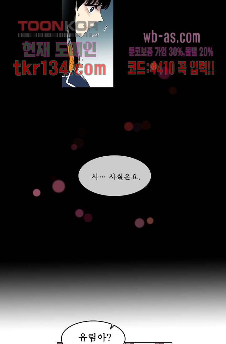 나의 빛나는 세계 46화 34