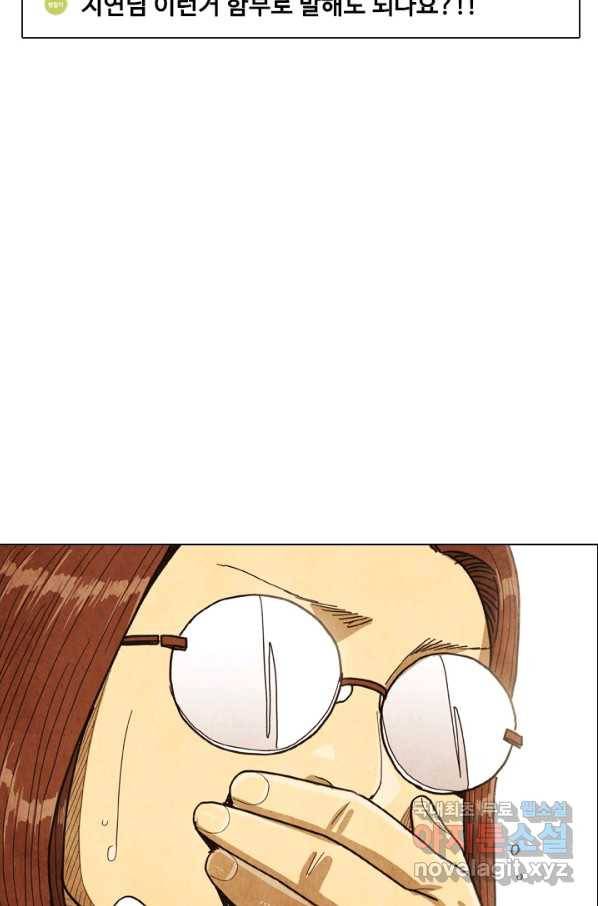 미슐랭스타 시즌4 110화 3