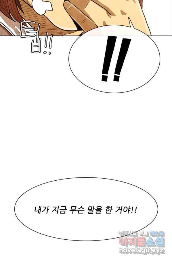 미슐랭스타 시즌4 110화 4
