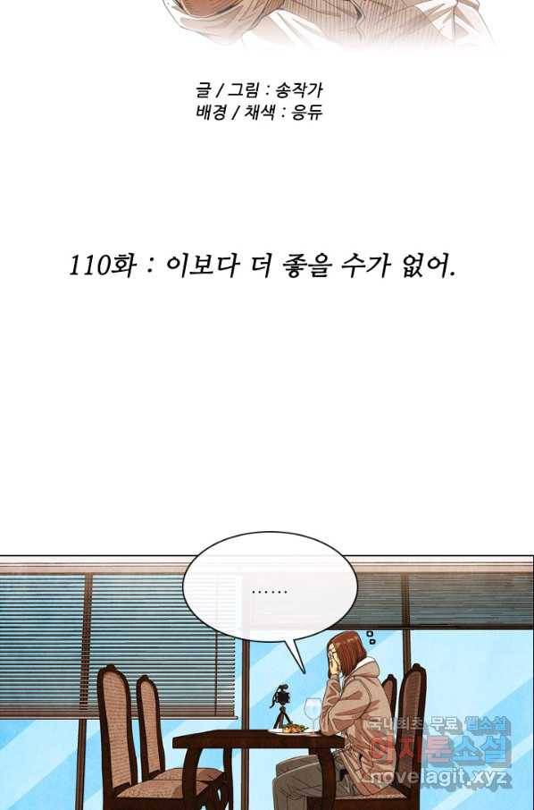미슐랭스타 시즌4 110화 6