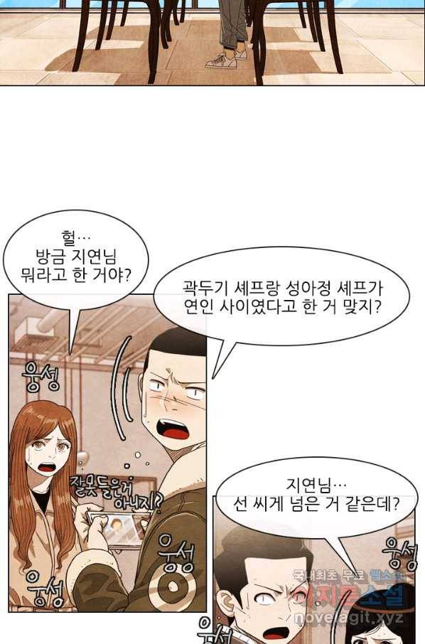 미슐랭스타 시즌4 110화 7