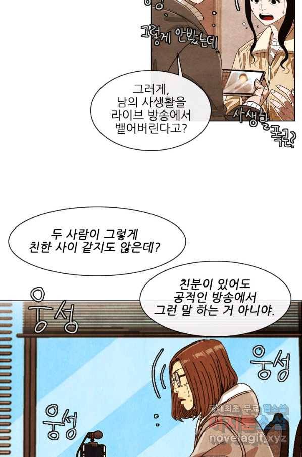 미슐랭스타 시즌4 110화 8