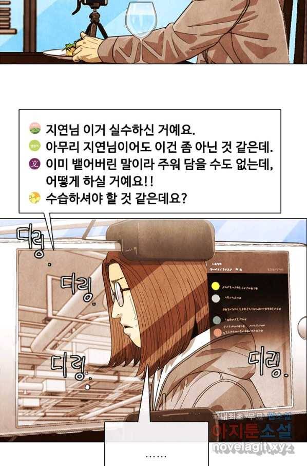 미슐랭스타 시즌4 110화 9