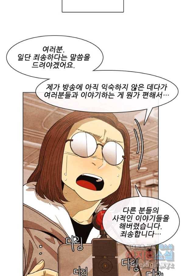 미슐랭스타 시즌4 110화 10