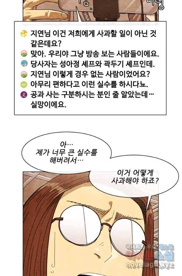 미슐랭스타 시즌4 110화 11