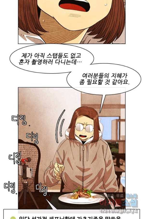 미슐랭스타 시즌4 110화 12