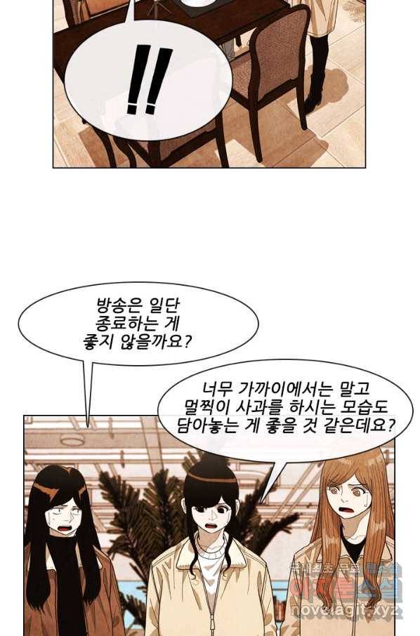 미슐랭스타 시즌4 110화 14