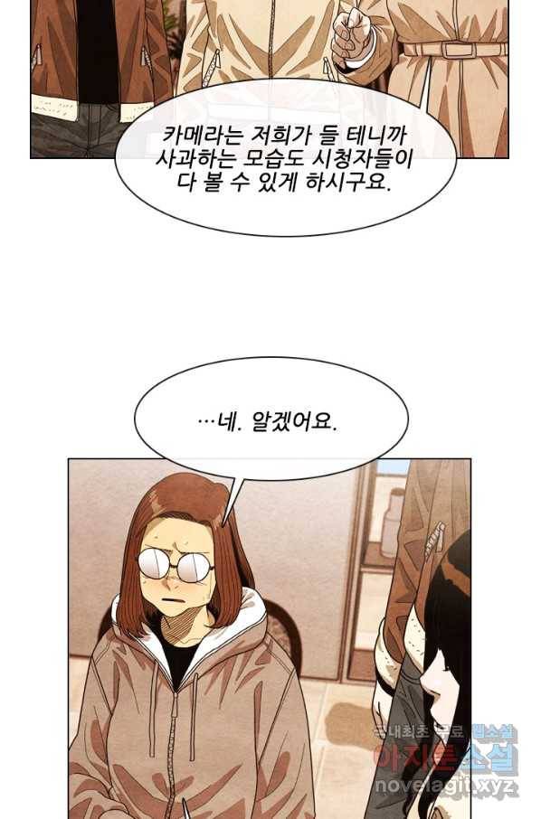 미슐랭스타 시즌4 110화 15