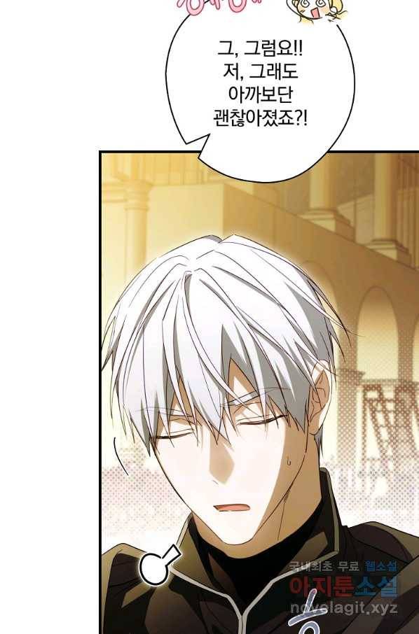 남편을 내 편으로 만드는 방법 58화 4