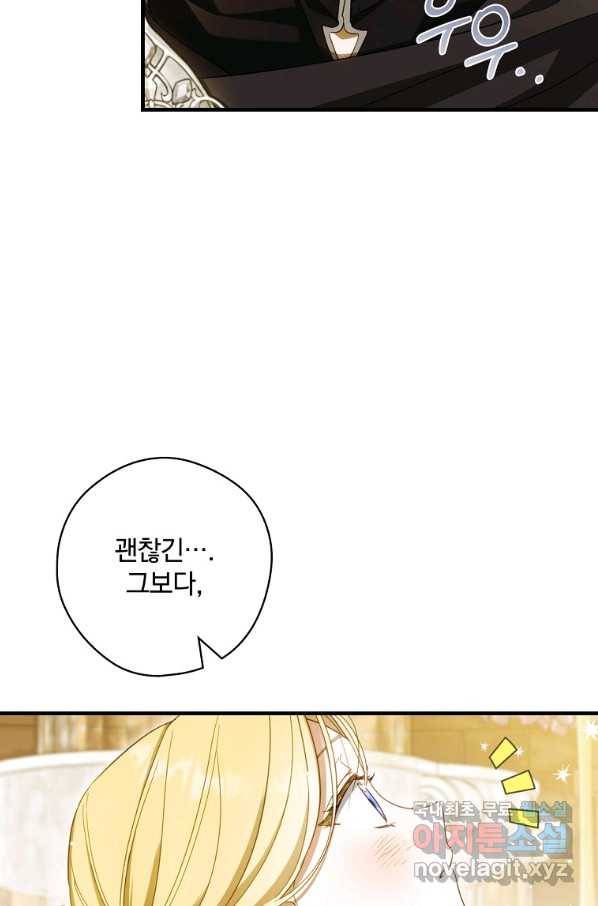 남편을 내 편으로 만드는 방법 58화 5