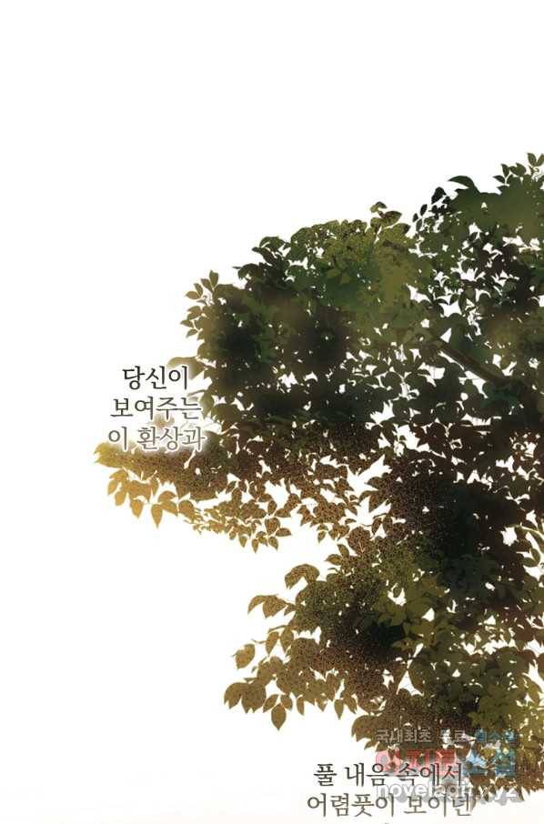 남편을 내 편으로 만드는 방법 58화 17