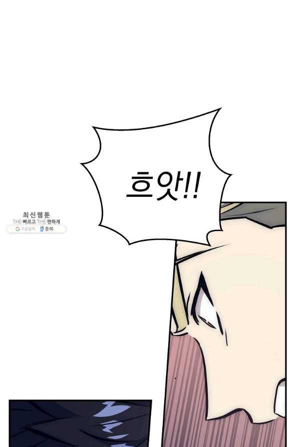운빨 32화 4