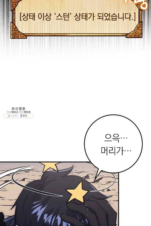 운빨 32화 13