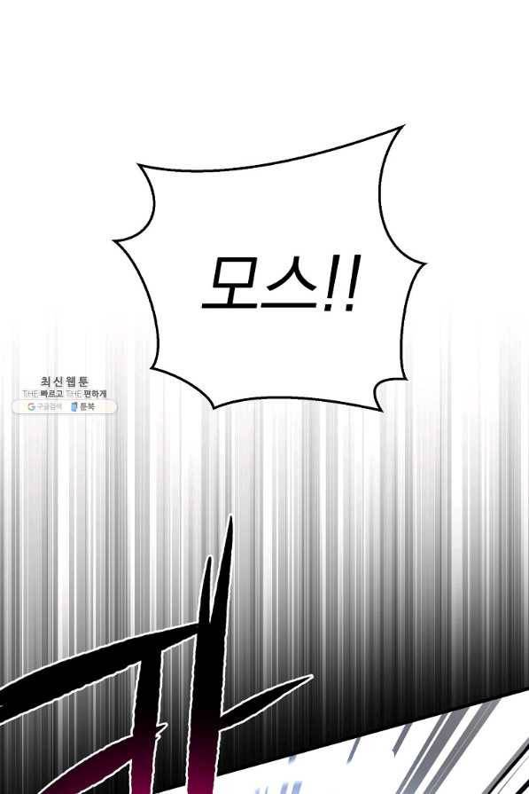 운빨 32화 19