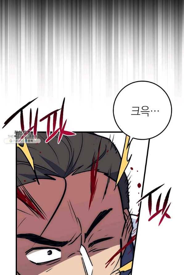 운빨 32화 21