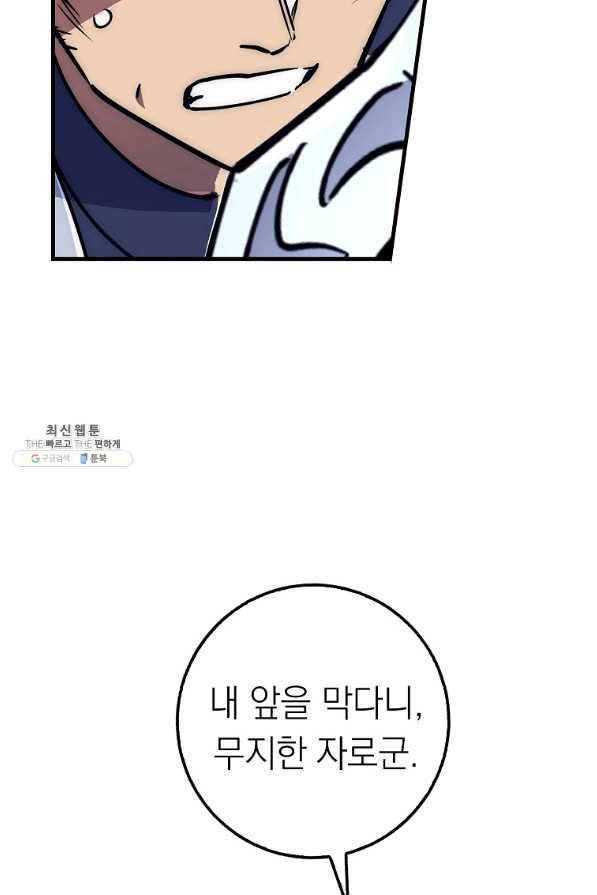 운빨 32화 22