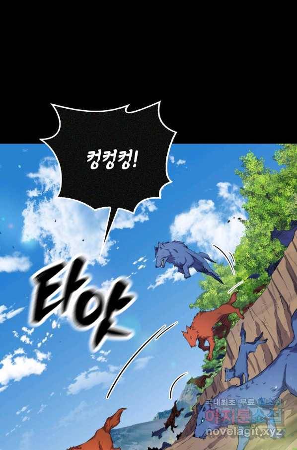 잠만 자도 랭커 42화 2
