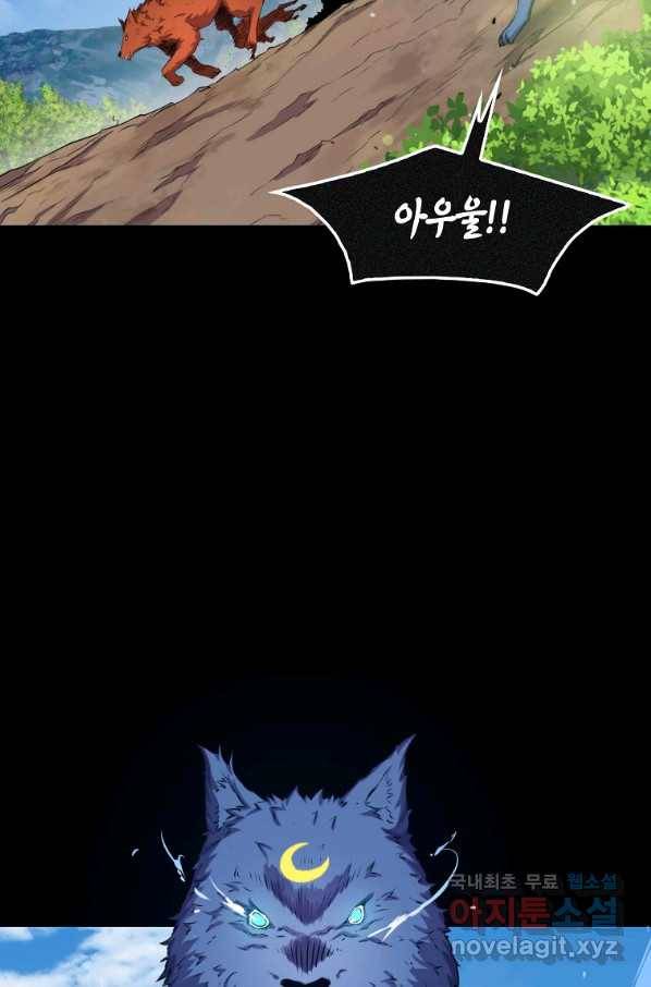잠만 자도 랭커 42화 3