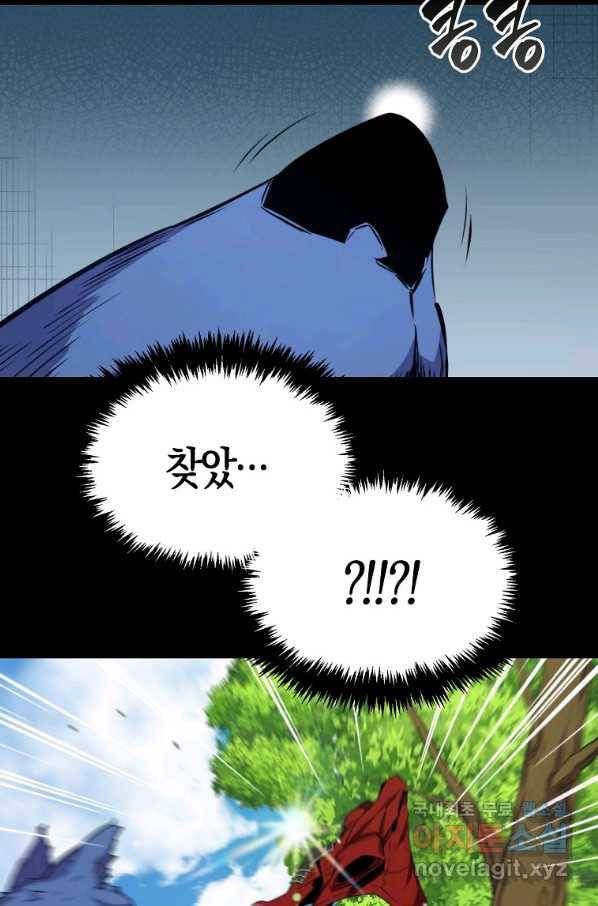 잠만 자도 랭커 42화 9