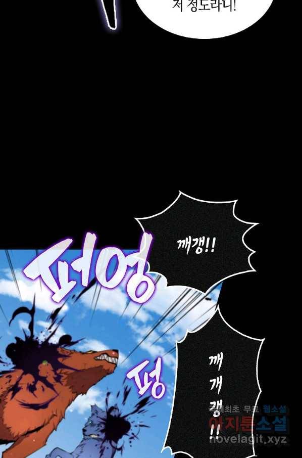 잠만 자도 랭커 42화 17