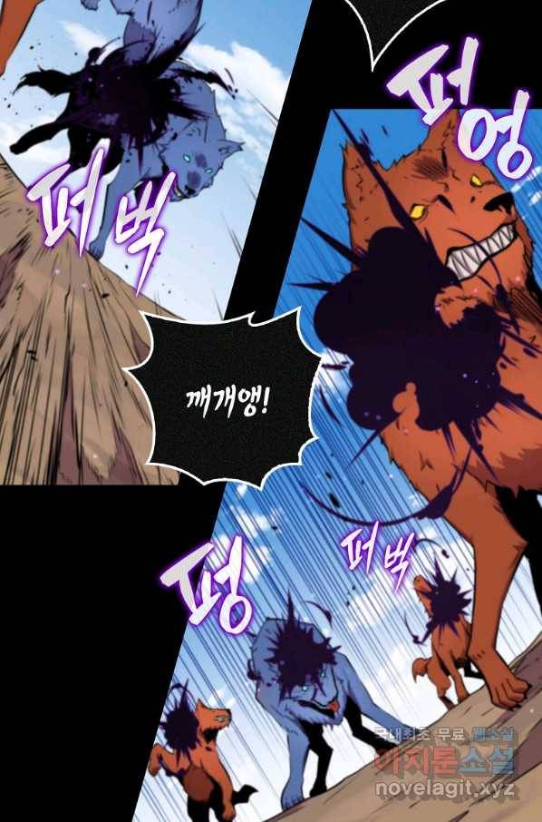 잠만 자도 랭커 42화 18