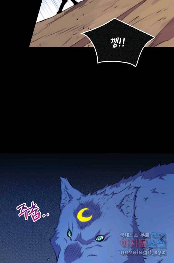 잠만 자도 랭커 42화 19