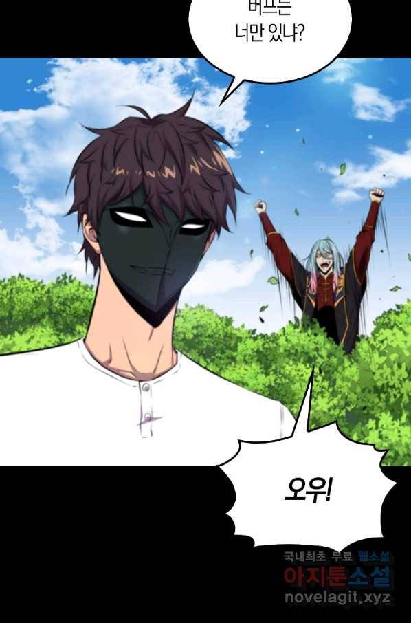 잠만 자도 랭커 42화 23