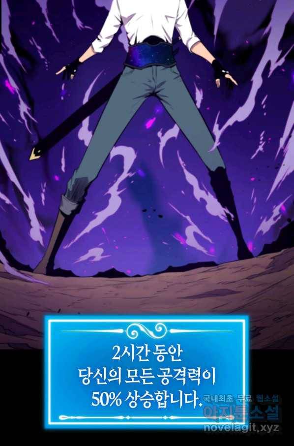 잠만 자도 랭커 42화 26