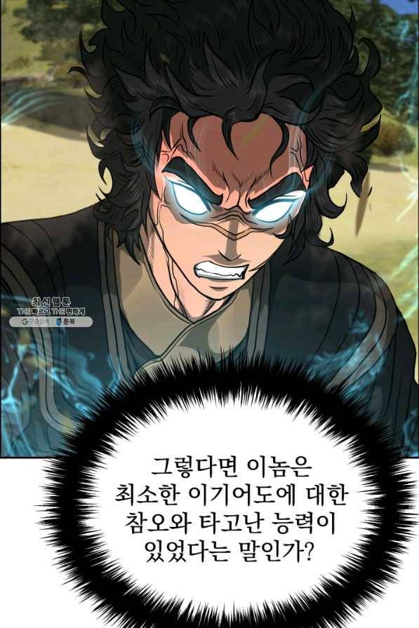 풍뢰도 37화 3