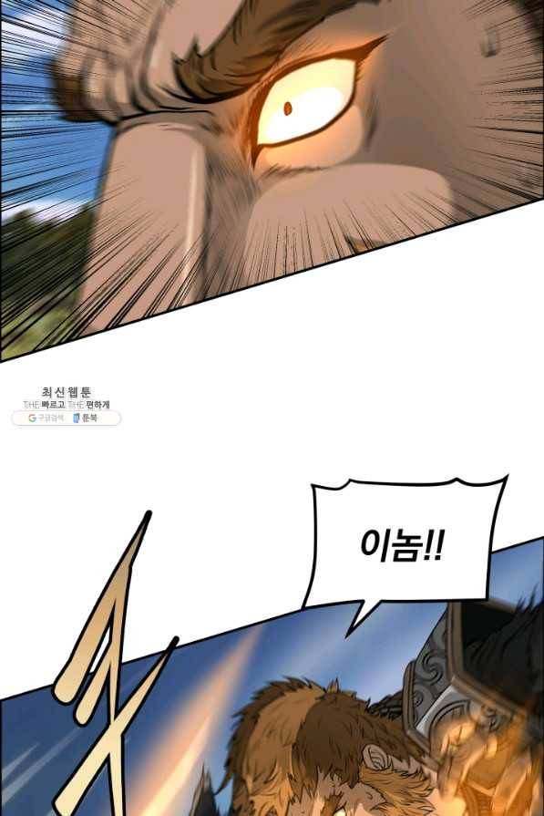 풍뢰도 37화 6