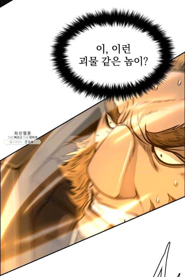 풍뢰도 37화 11