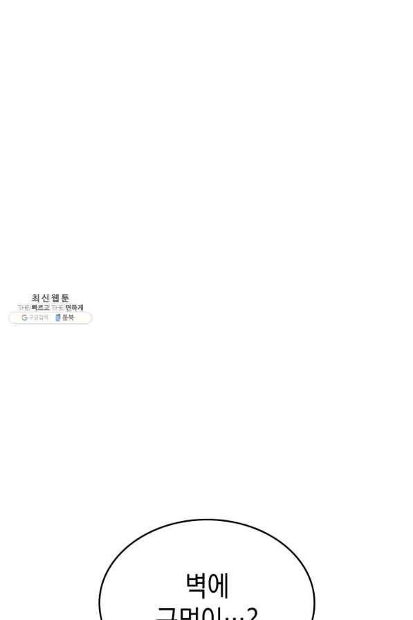 사신표월 25화 1
