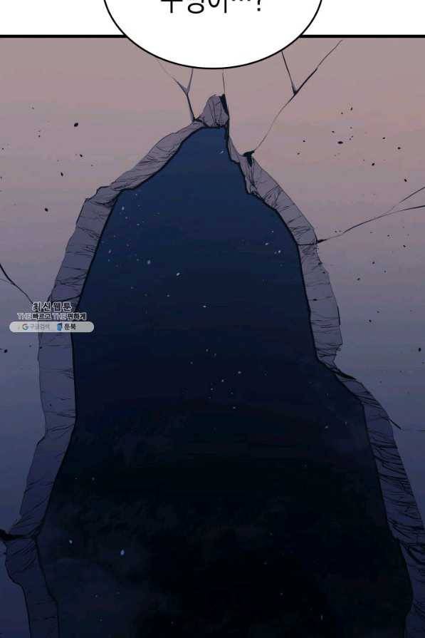 사신표월 25화 2