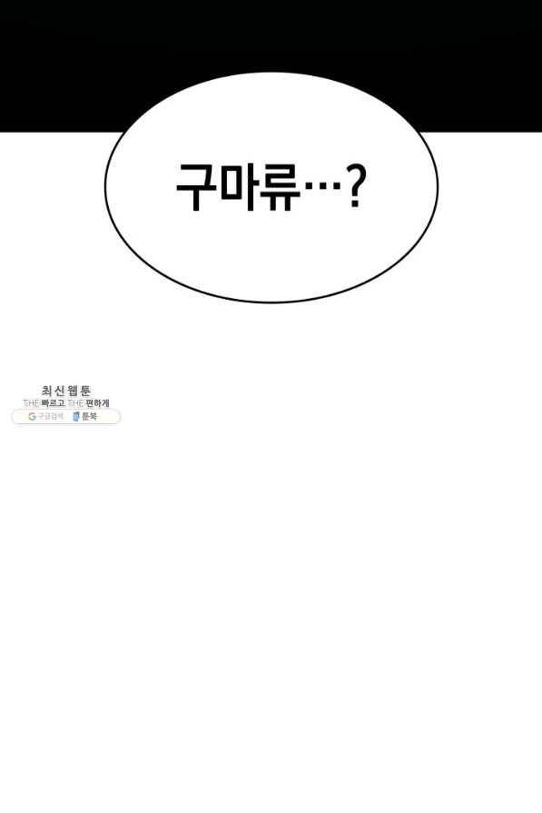 사신표월 25화 8
