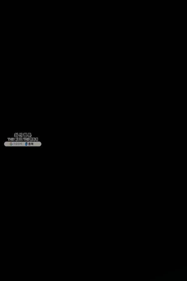 사신표월 25화 15