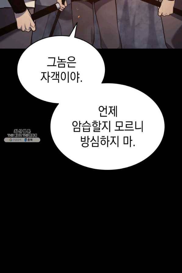 사신표월 25화 25