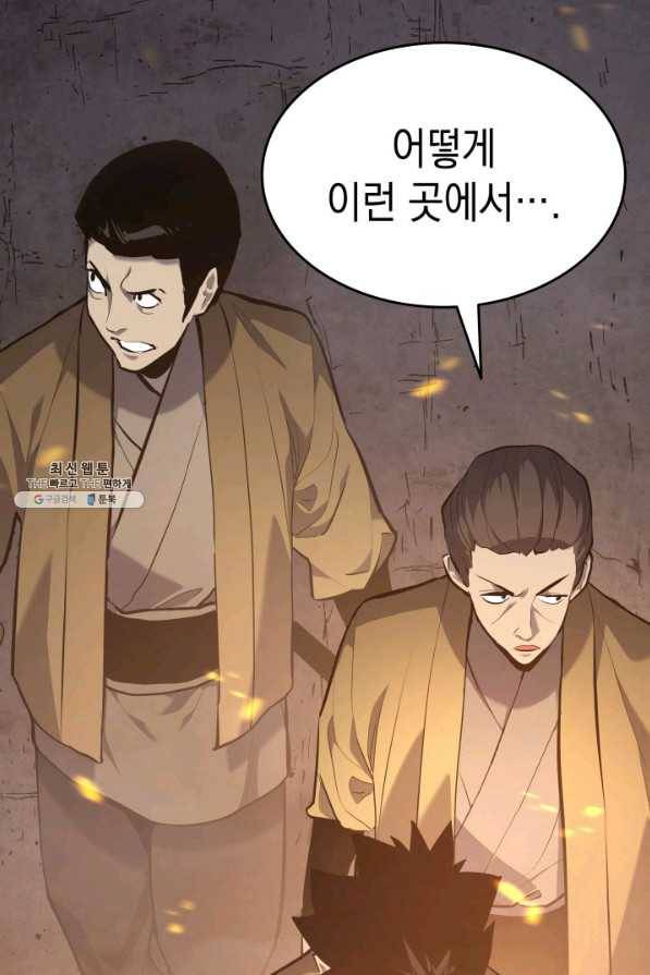 사신표월 25화 46