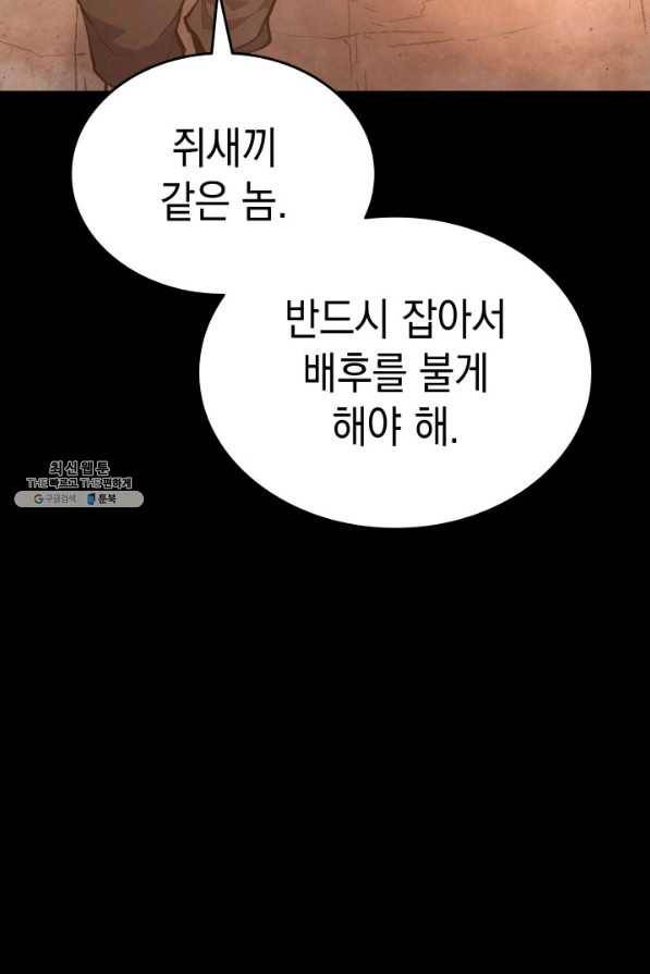 사신표월 25화 48