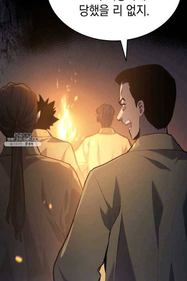 사신표월 25화 50