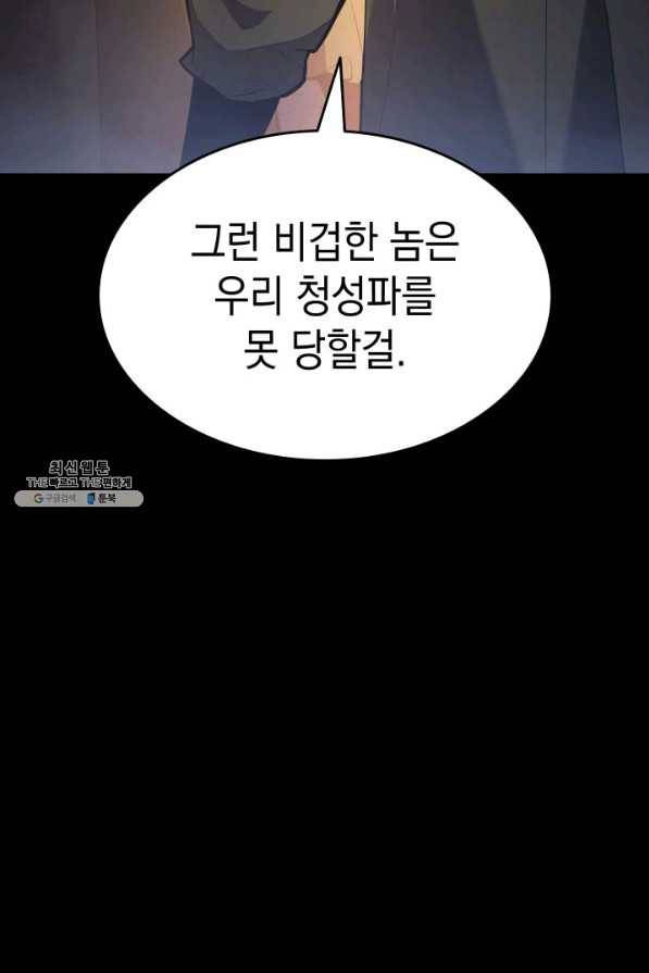 사신표월 25화 51