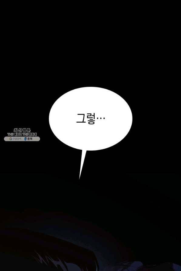 사신표월 25화 52