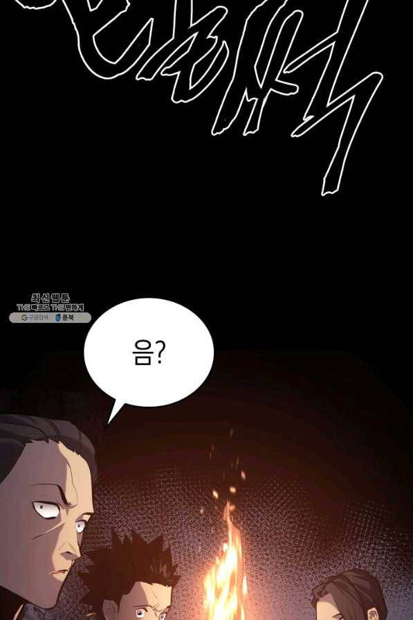사신표월 25화 59