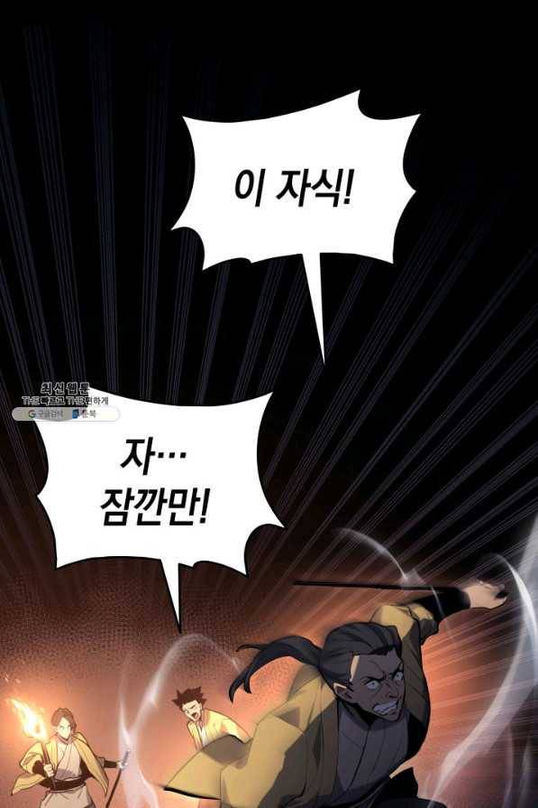 사신표월 25화 66