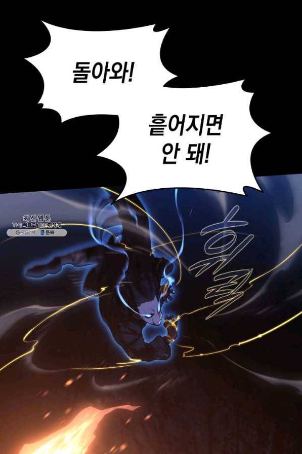 사신표월 25화 68
