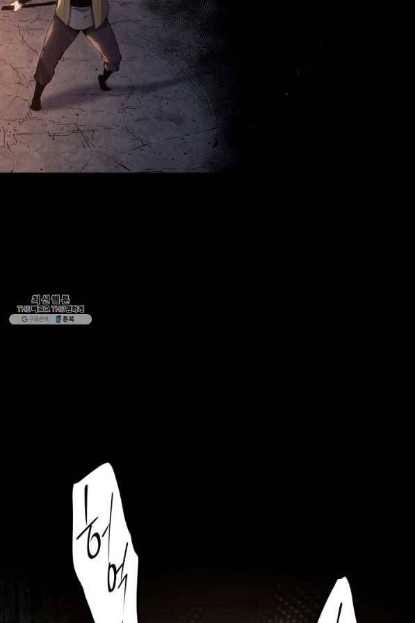 사신표월 25화 80