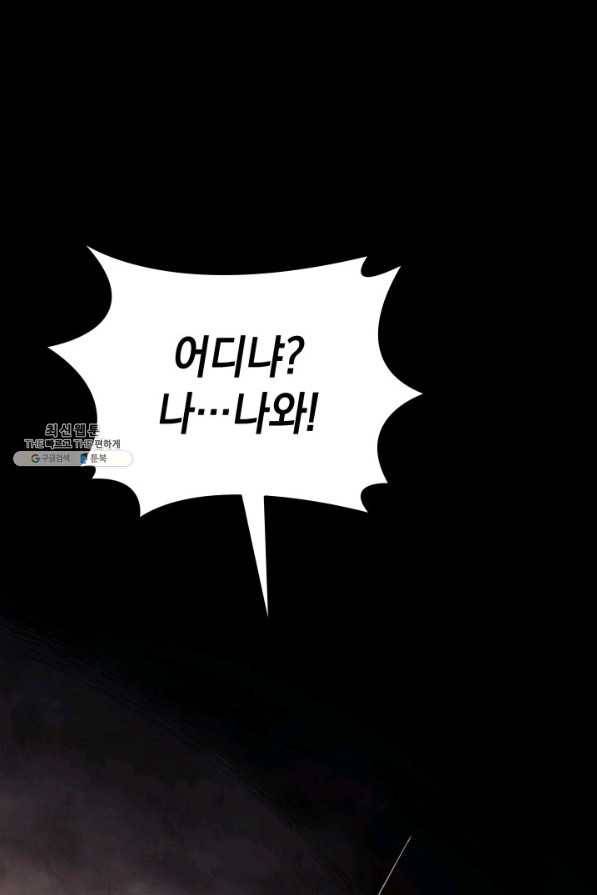 사신표월 25화 82