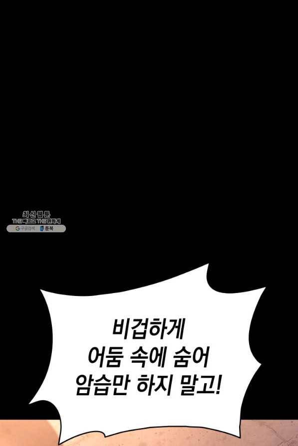 사신표월 25화 84